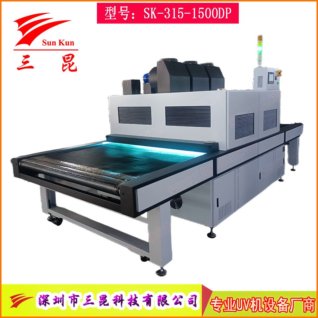 大寬幅UV光固設備,絲印膠印低溫節能UV固化設備,油墨高效UV幹燥